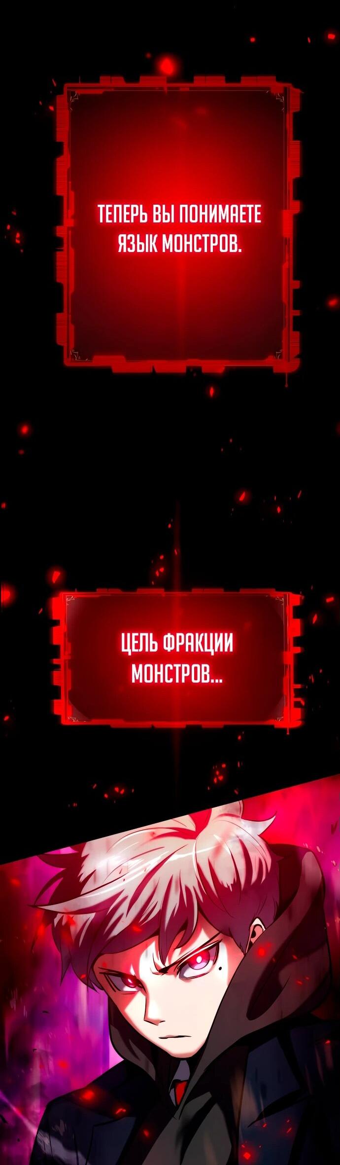 Манга Разрушитель обороны - Глава 1 Страница 179