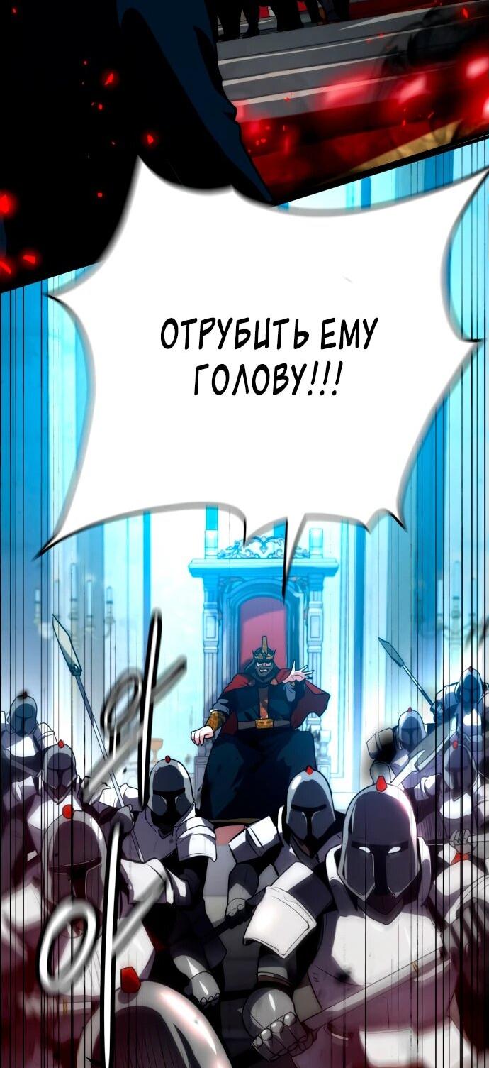 Манга Разрушитель обороны - Глава 1 Страница 169