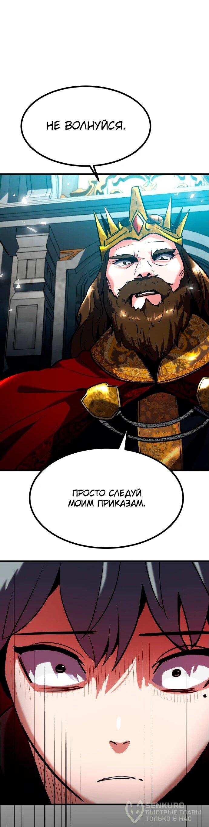 Манга Разрушитель обороны - Глава 1 Страница 142