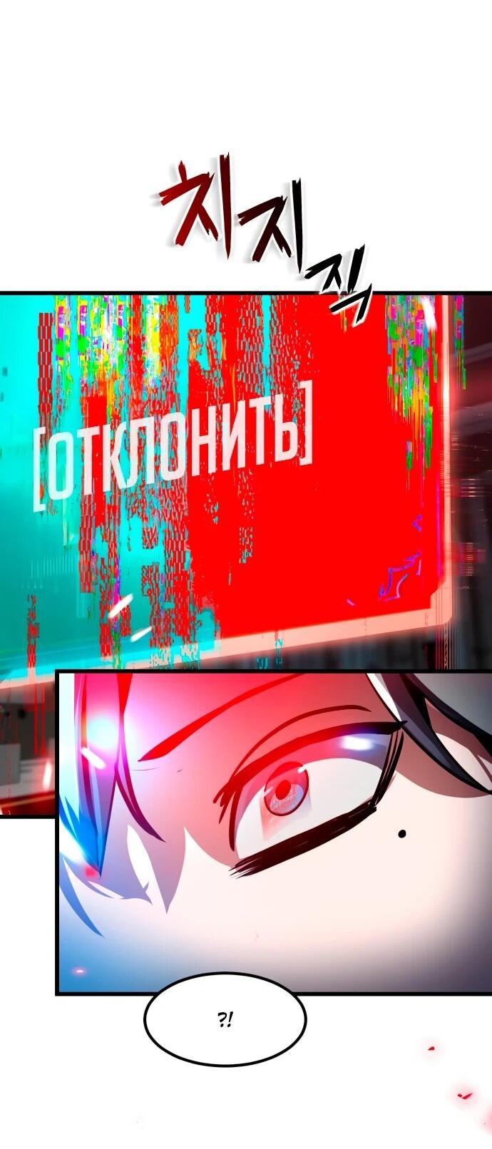 Манга Разрушитель обороны - Глава 1 Страница 157