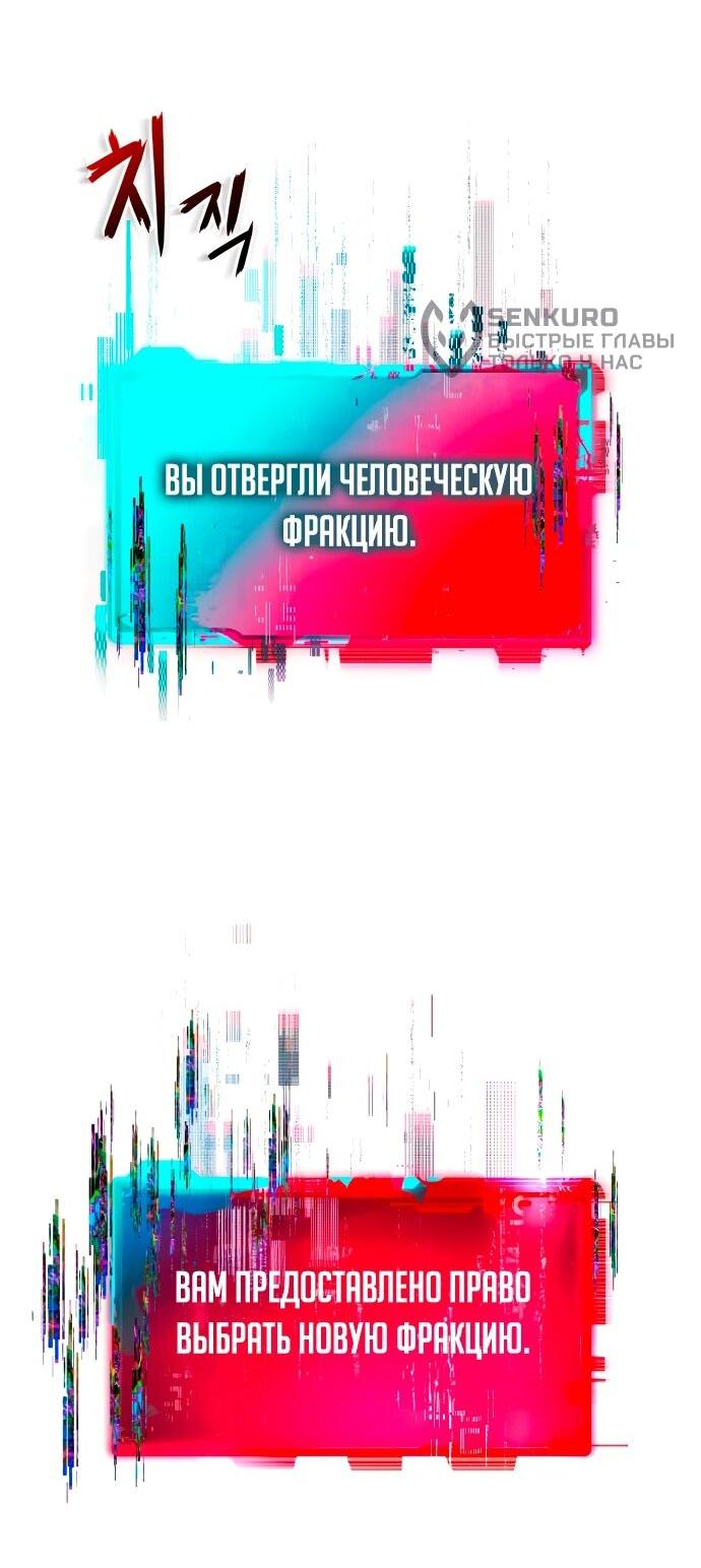 Манга Разрушитель обороны - Глава 1 Страница 161
