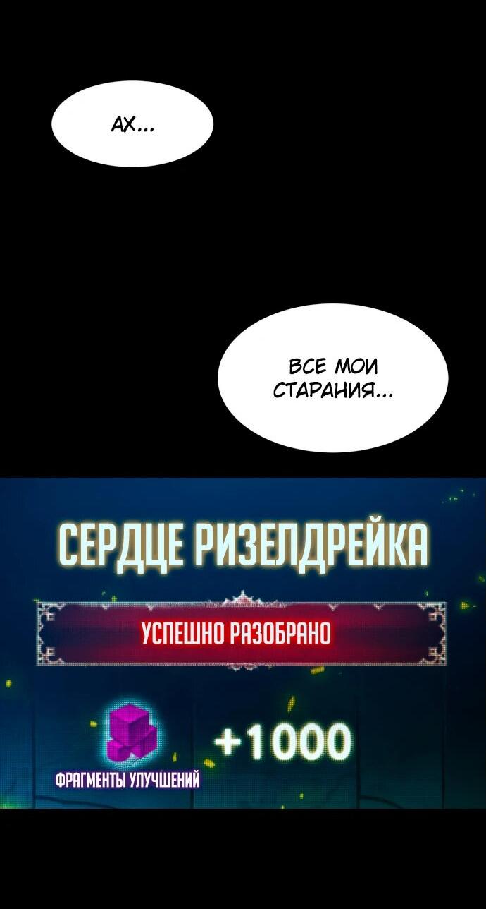 Манга Разрушитель обороны - Глава 1 Страница 63