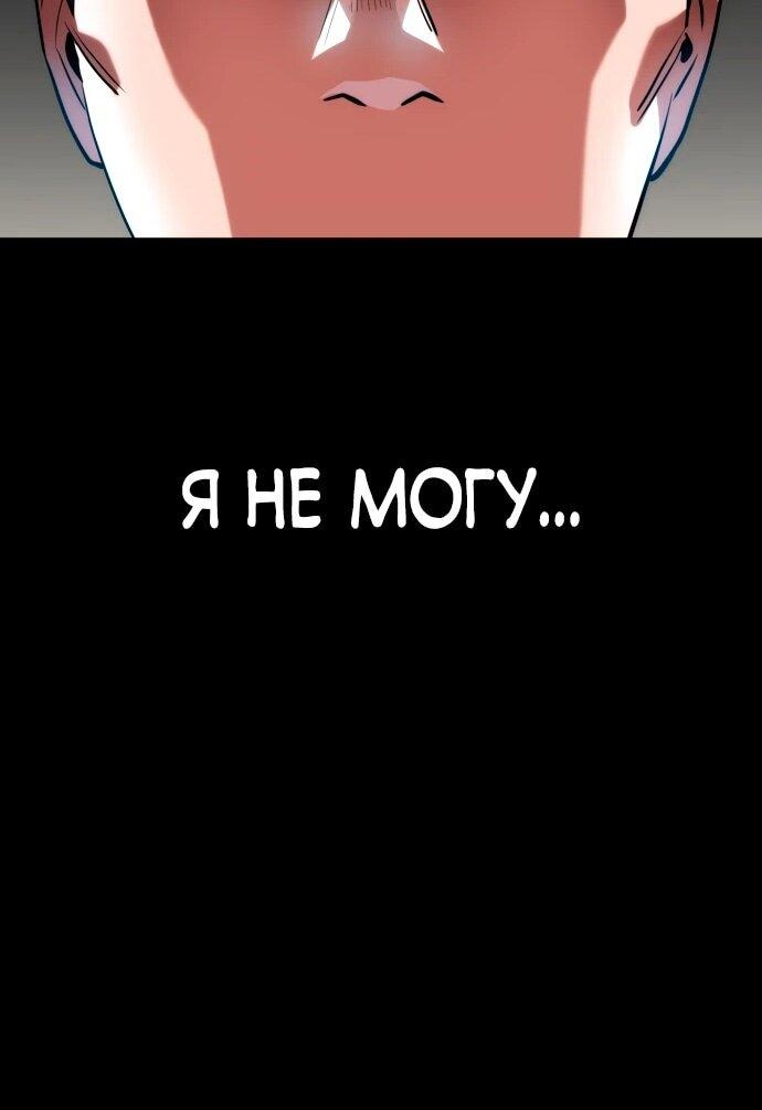 Манга Разрушитель обороны - Глава 1 Страница 110