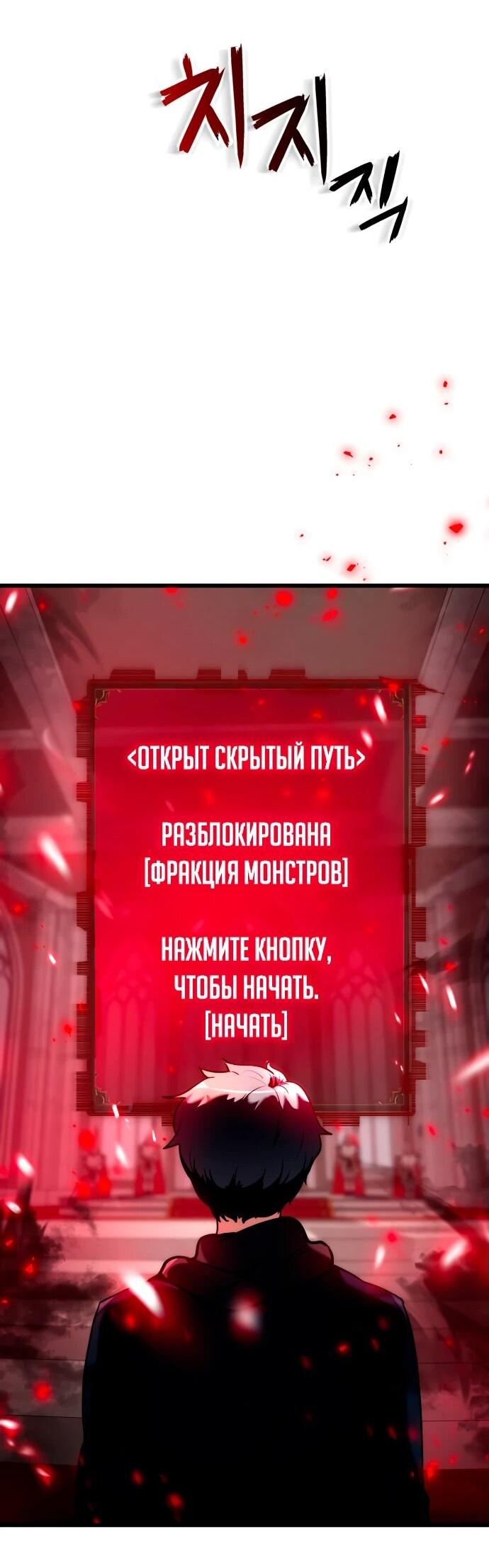 Манга Разрушитель обороны - Глава 1 Страница 162