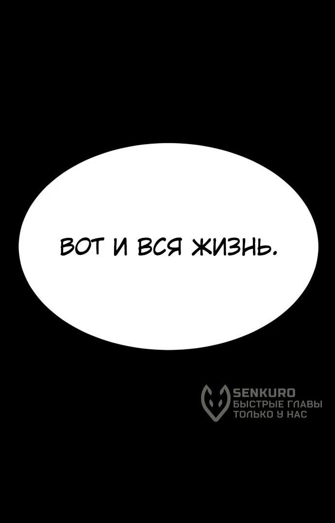 Манга Разрушитель обороны - Глава 1 Страница 33