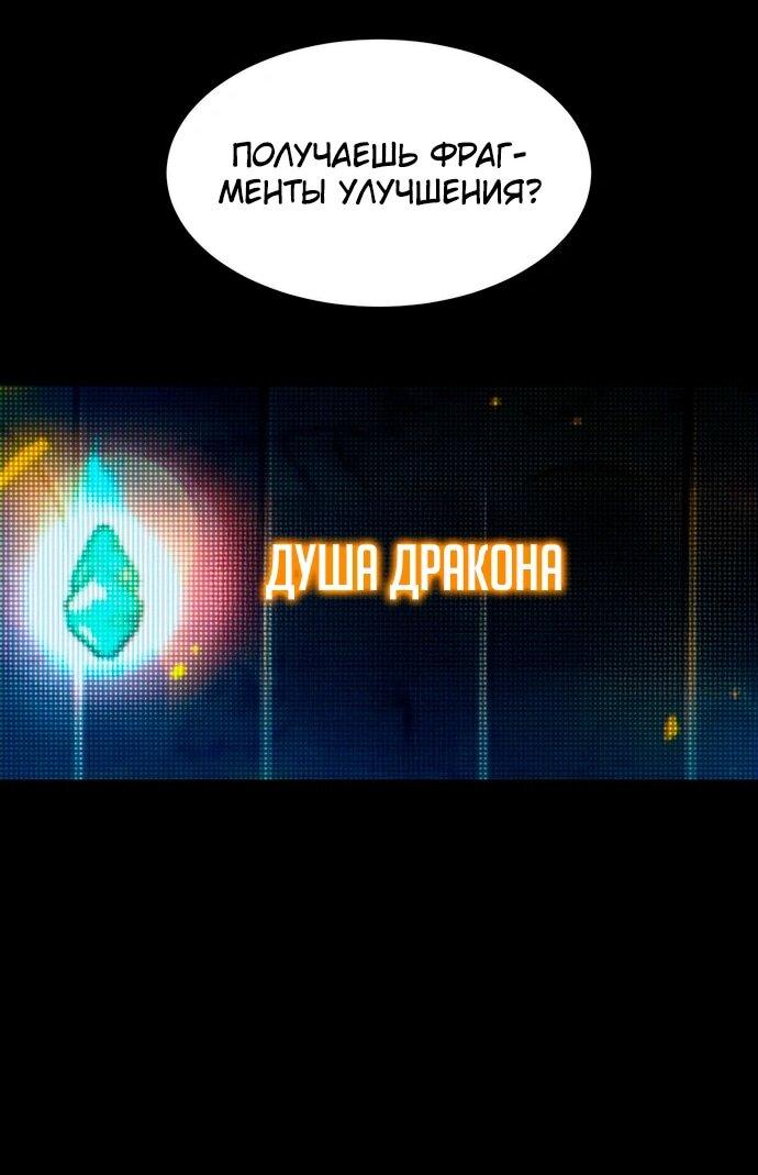 Манга Разрушитель обороны - Глава 1 Страница 68