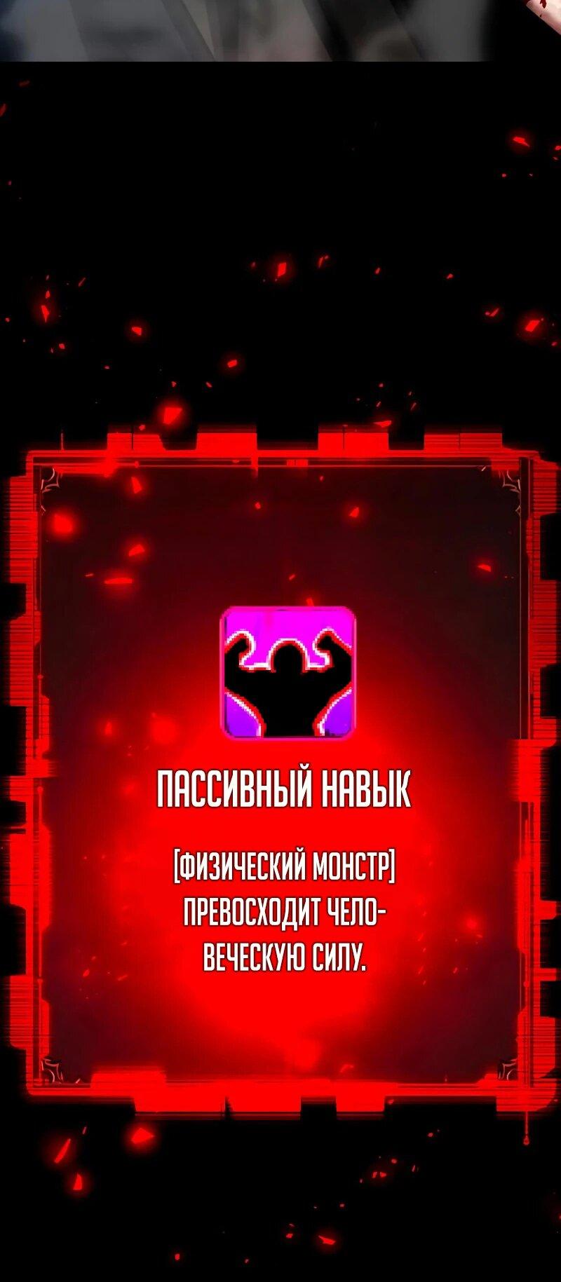 Манга Разрушитель обороны - Глава 12 Страница 91