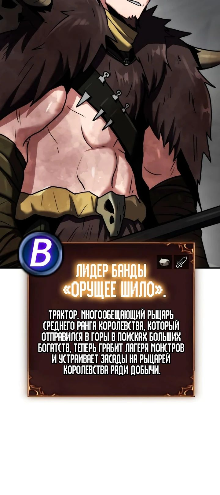 Манга Разрушитель обороны - Глава 11 Страница 41