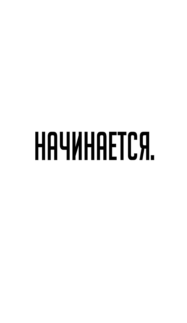 Манга Разрушитель обороны - Глава 10 Страница 5