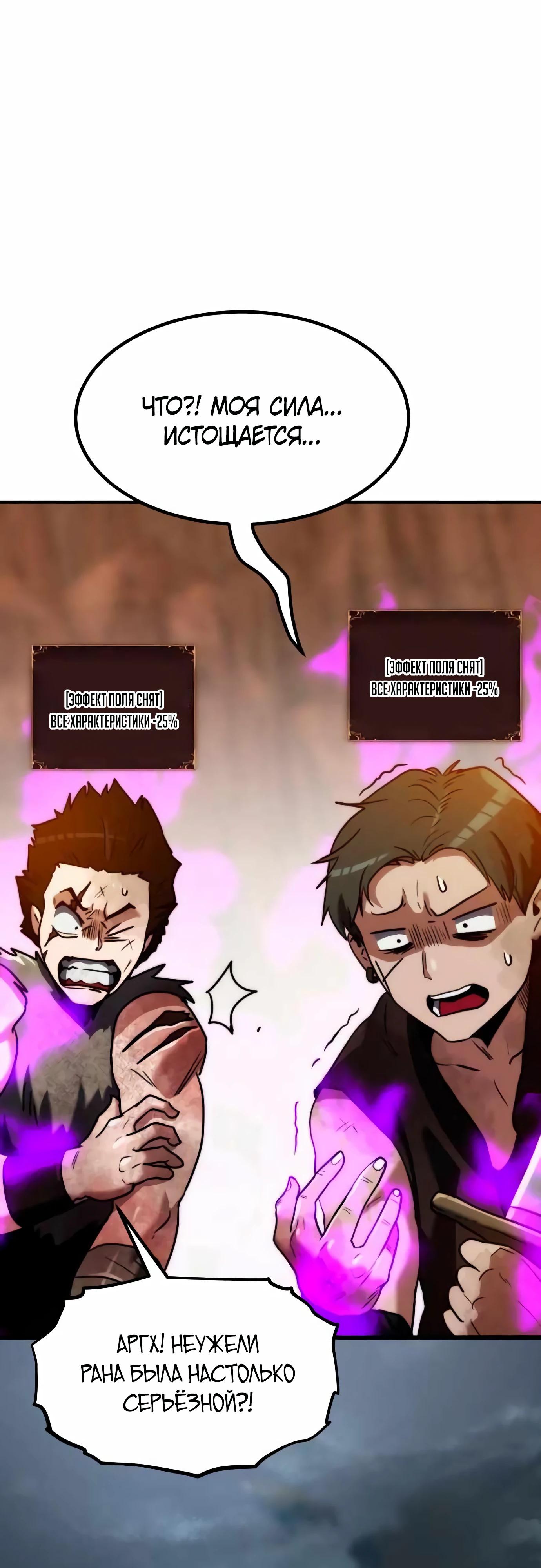Манга Разрушитель обороны - Глава 14 Страница 15