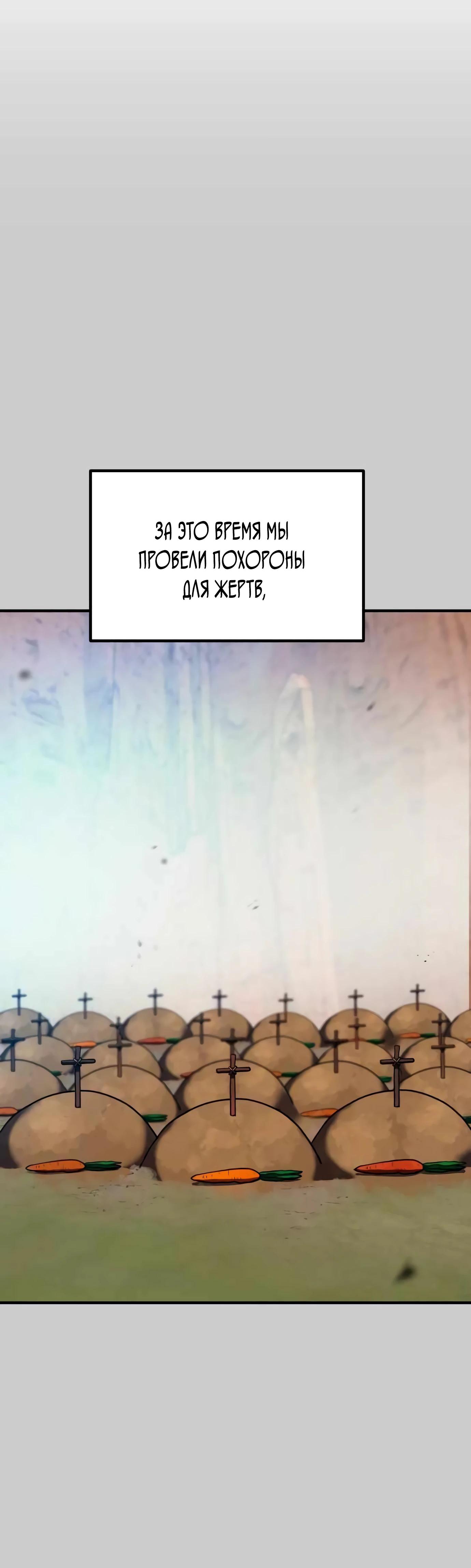 Манга Разрушитель обороны - Глава 14 Страница 65