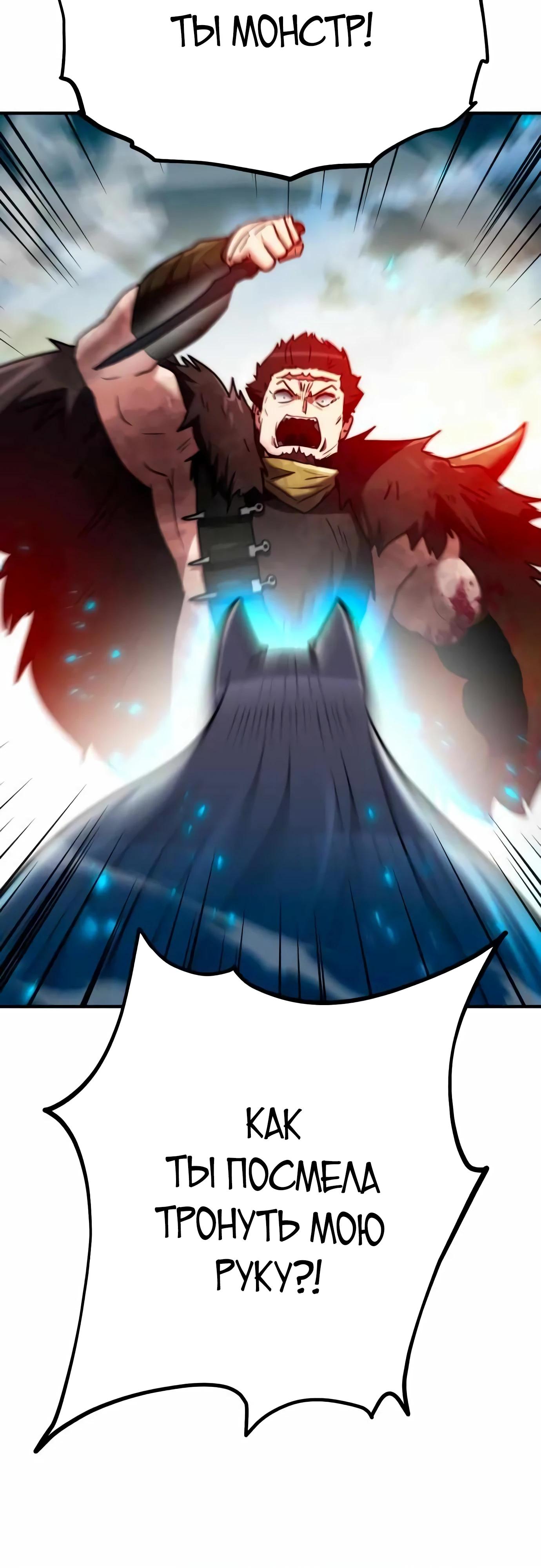 Манга Разрушитель обороны - Глава 14 Страница 8