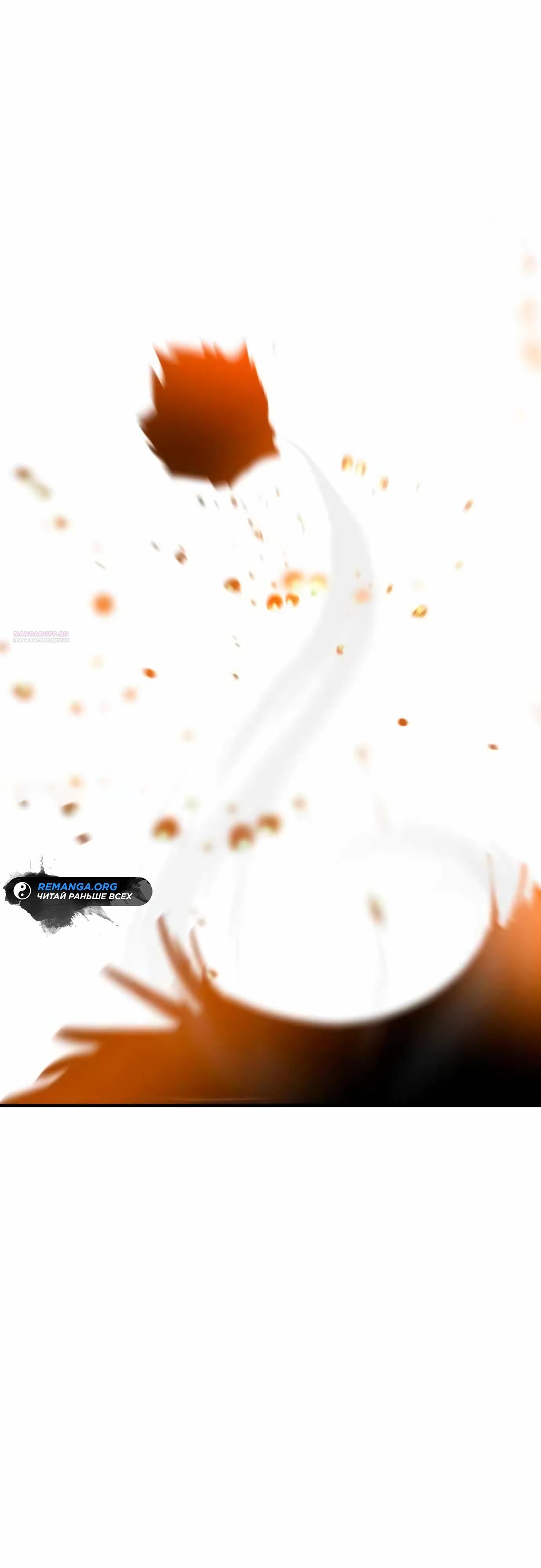 Манга Разрушитель обороны - Глава 14 Страница 10