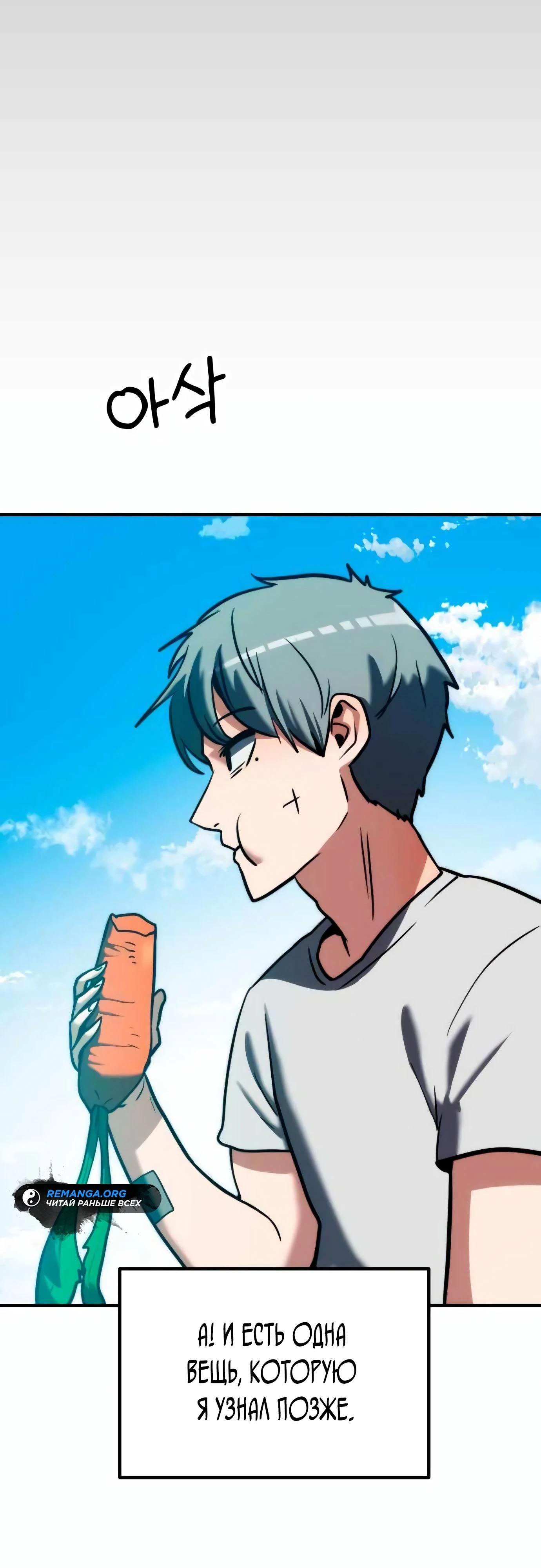 Манга Разрушитель обороны - Глава 14 Страница 76