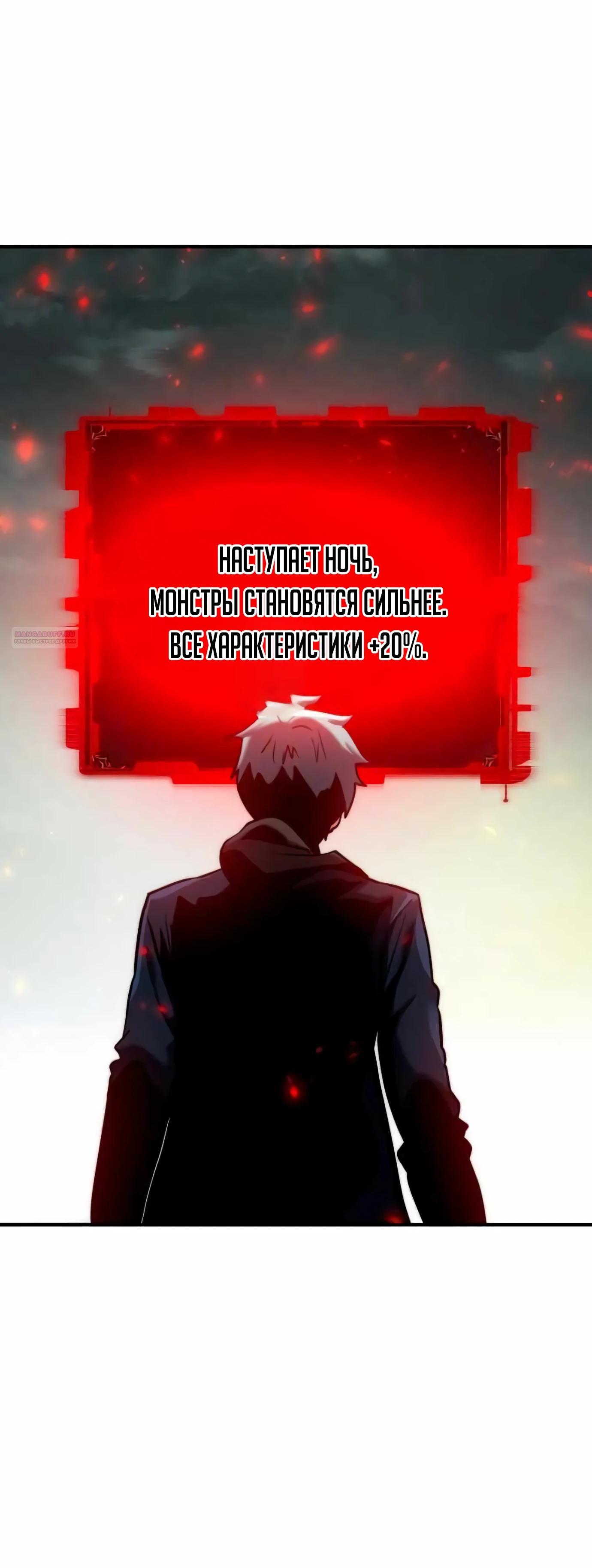 Манга Разрушитель обороны - Глава 14 Страница 18