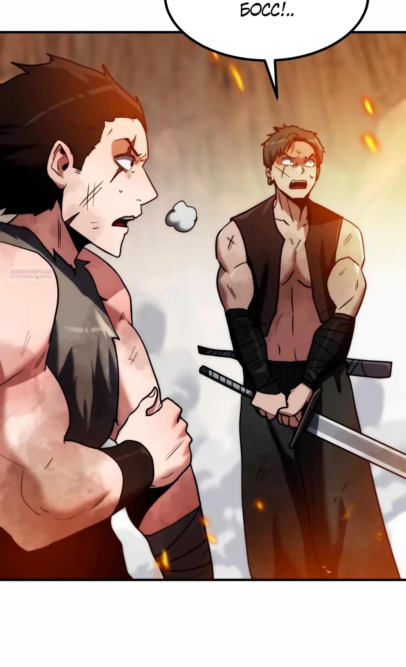 Манга Разрушитель обороны - Глава 14 Страница 14