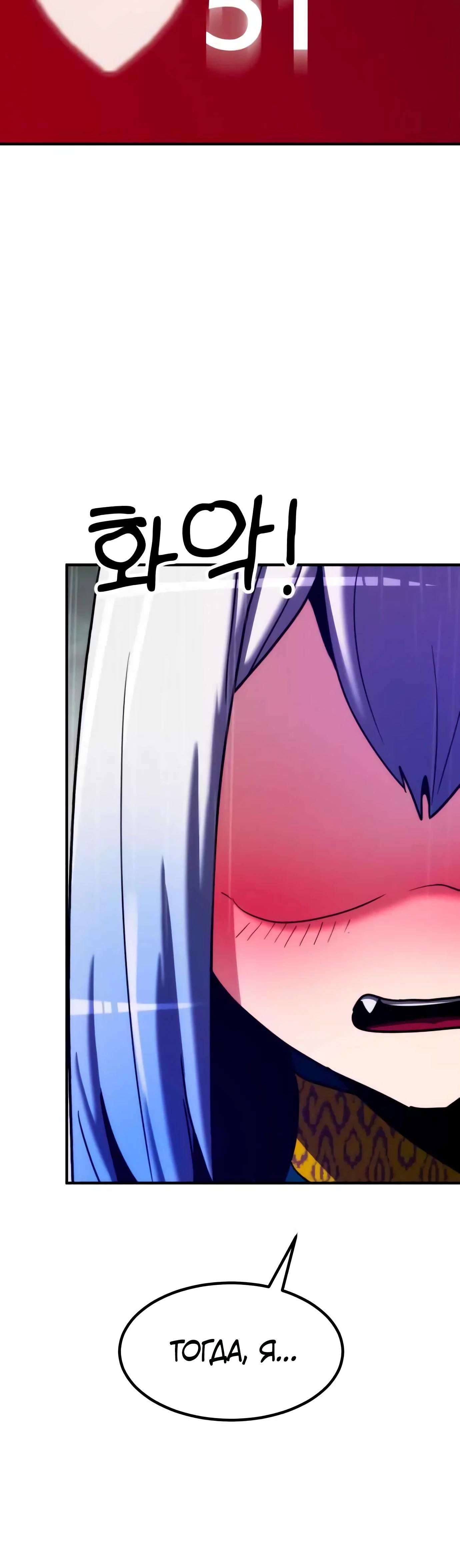 Манга Разрушитель обороны - Глава 14 Страница 43