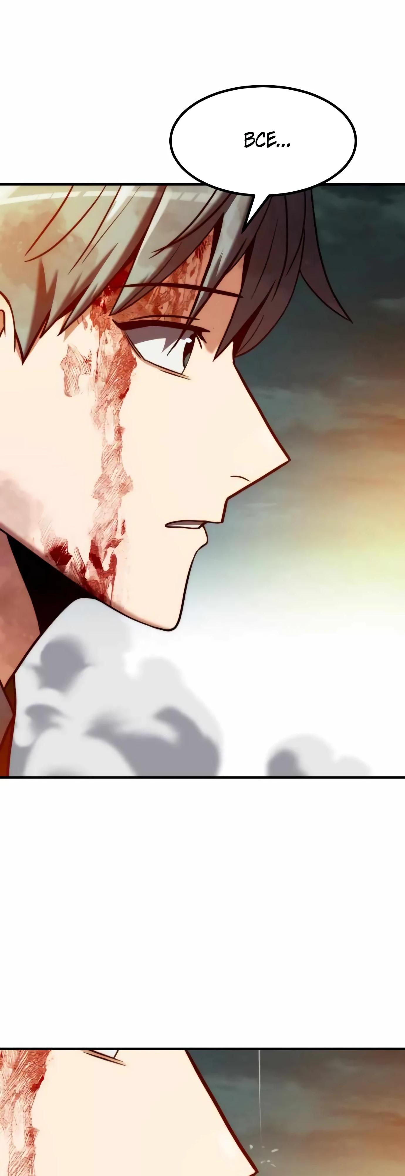 Манга Разрушитель обороны - Глава 14 Страница 25