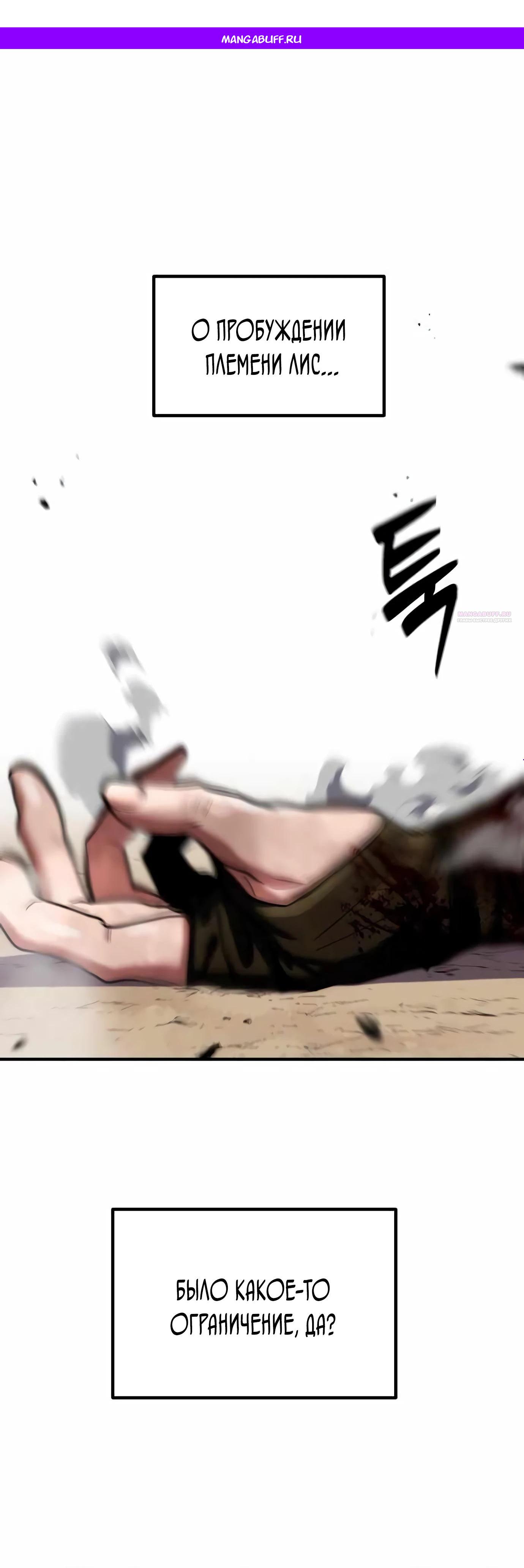 Манга Разрушитель обороны - Глава 14 Страница 1