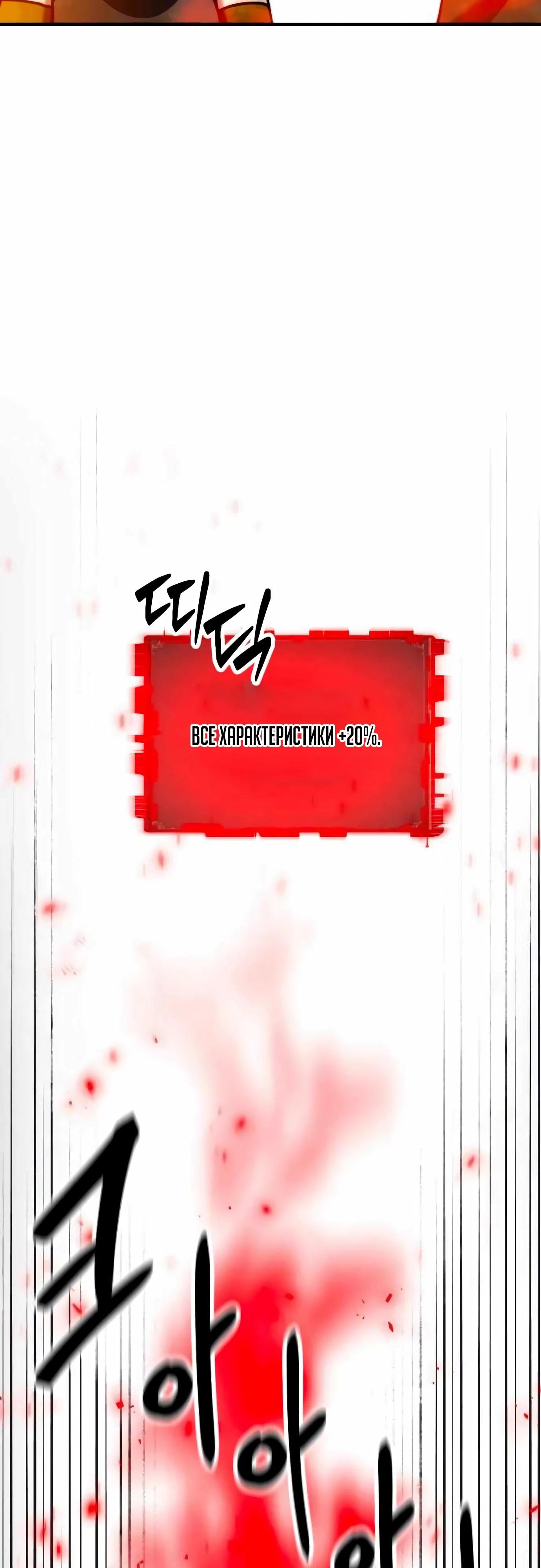 Манга Разрушитель обороны - Глава 14 Страница 20