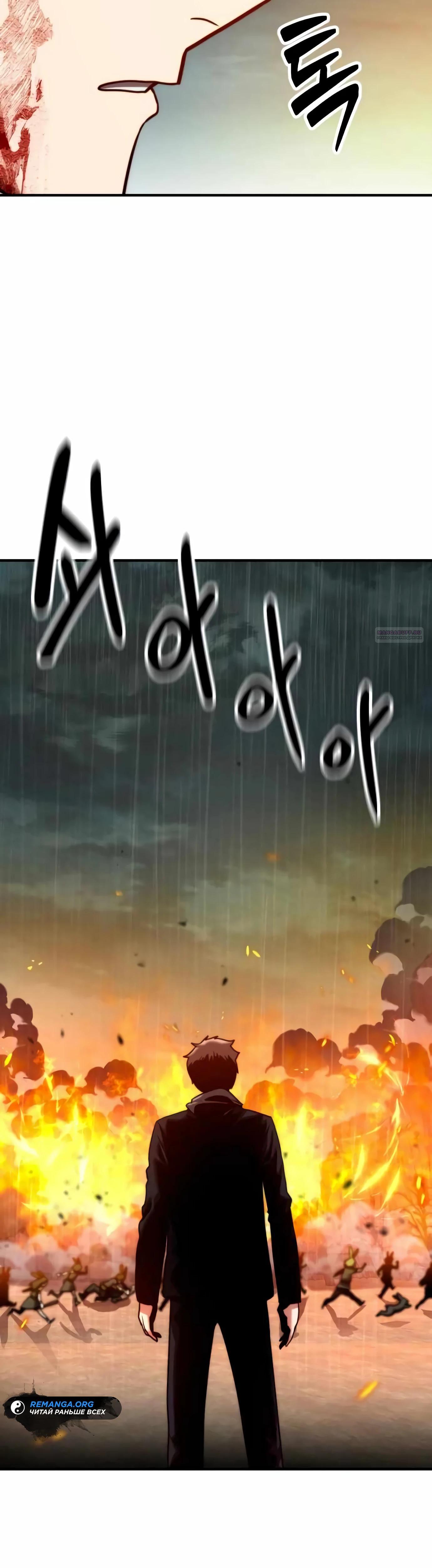 Манга Разрушитель обороны - Глава 14 Страница 26