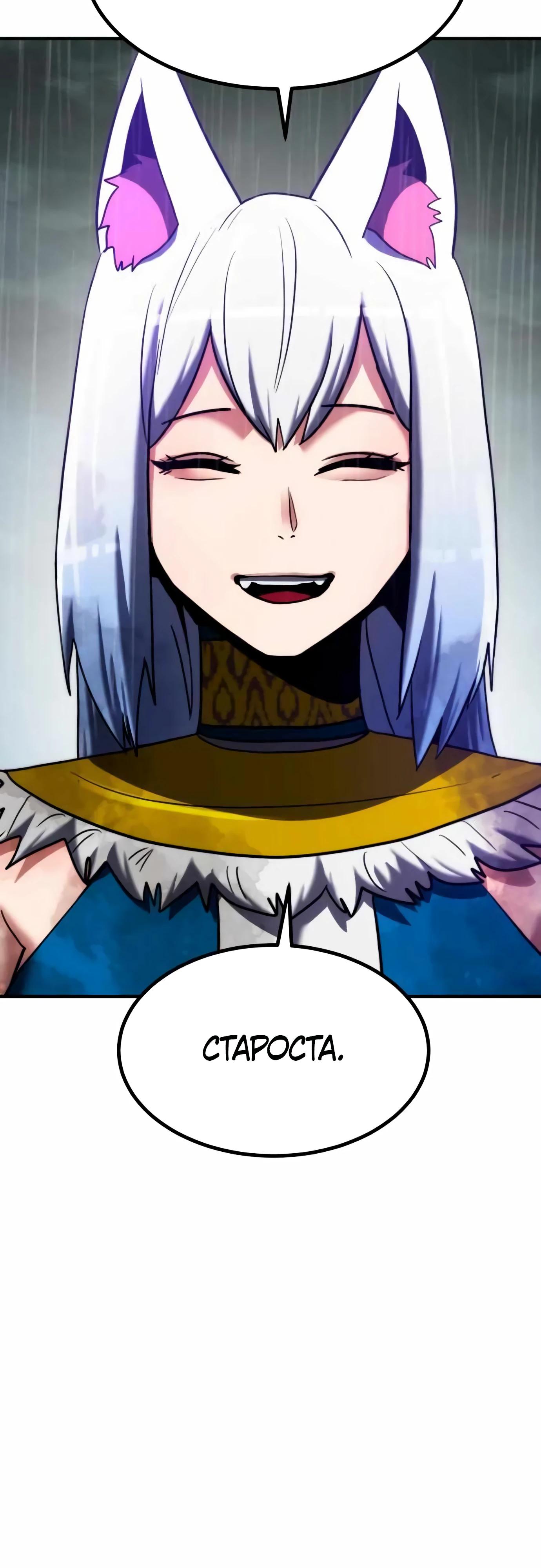 Манга Разрушитель обороны - Глава 14 Страница 41