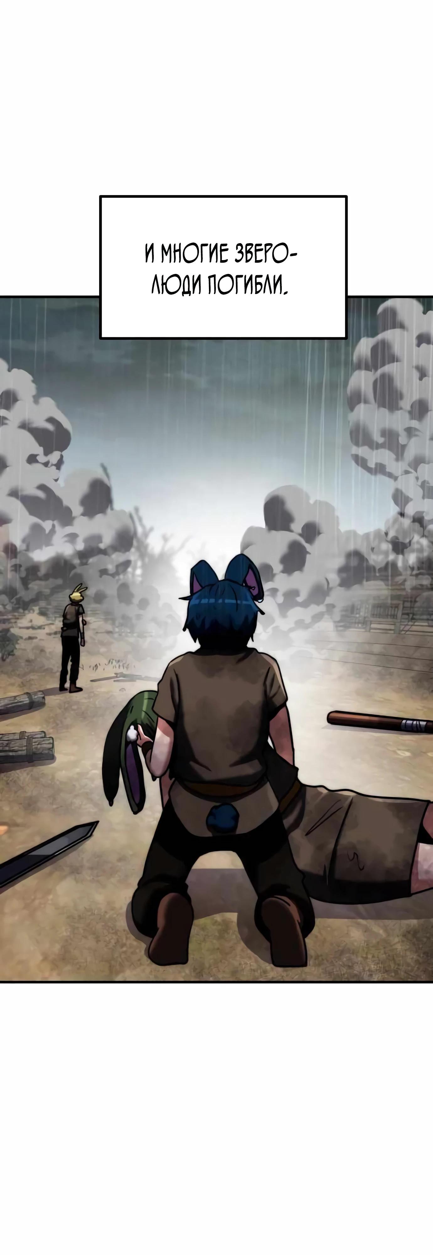 Манга Разрушитель обороны - Глава 14 Страница 33