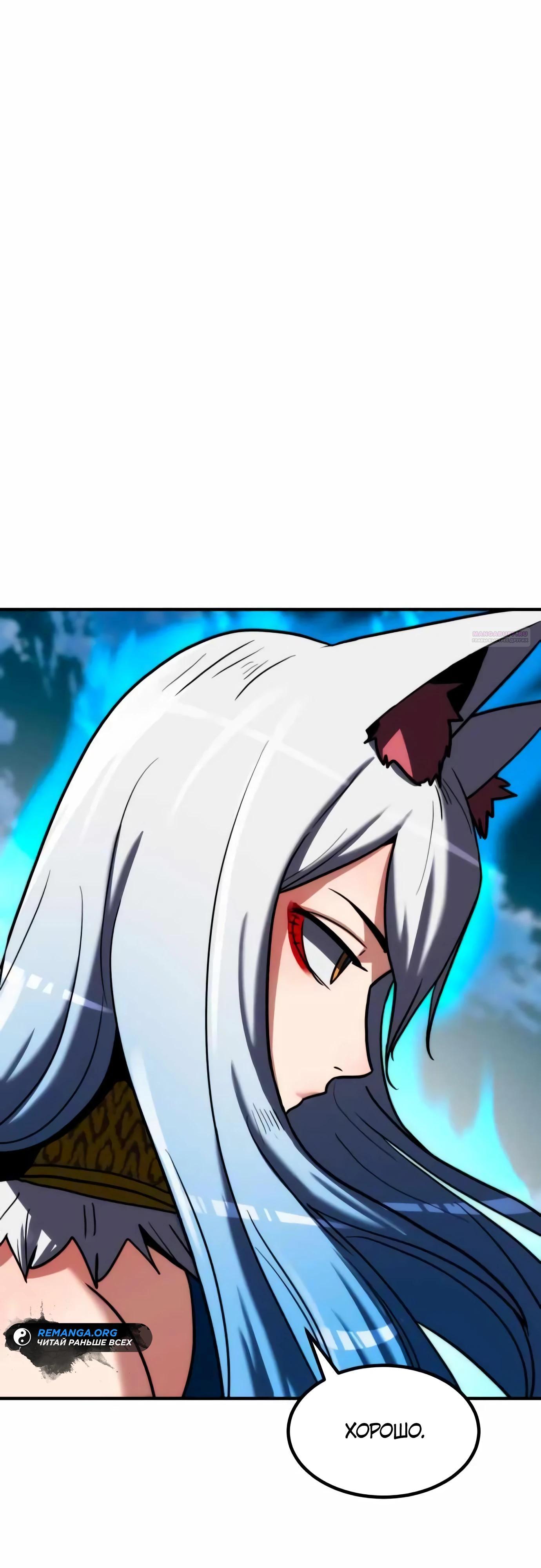 Манга Разрушитель обороны - Глава 14 Страница 6