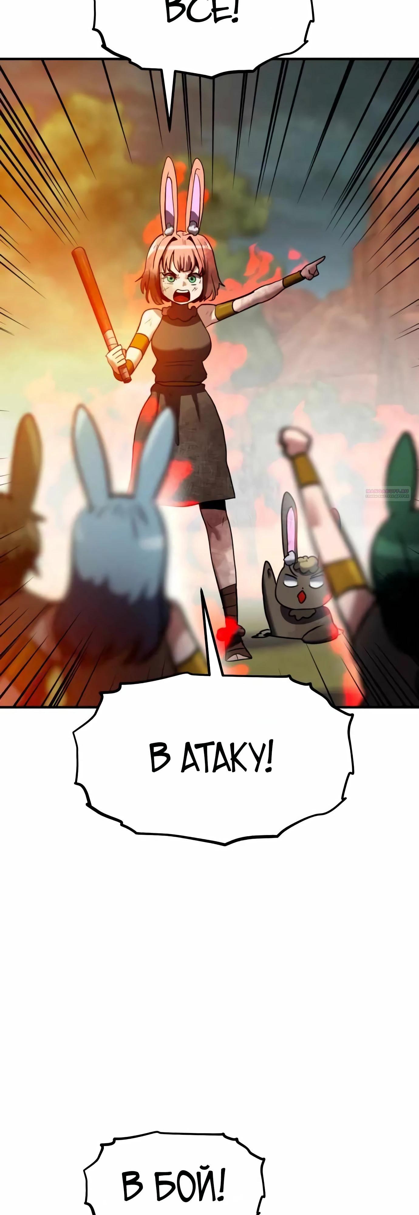 Манга Разрушитель обороны - Глава 14 Страница 22