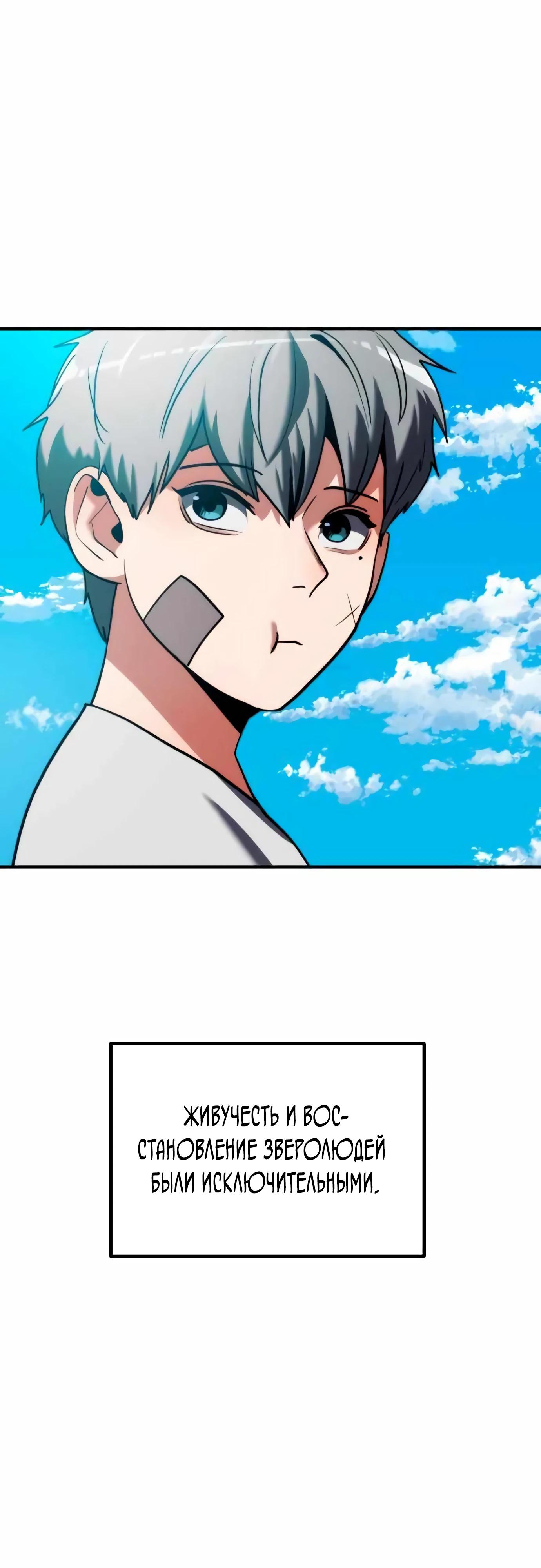 Манга Разрушитель обороны - Глава 14 Страница 63