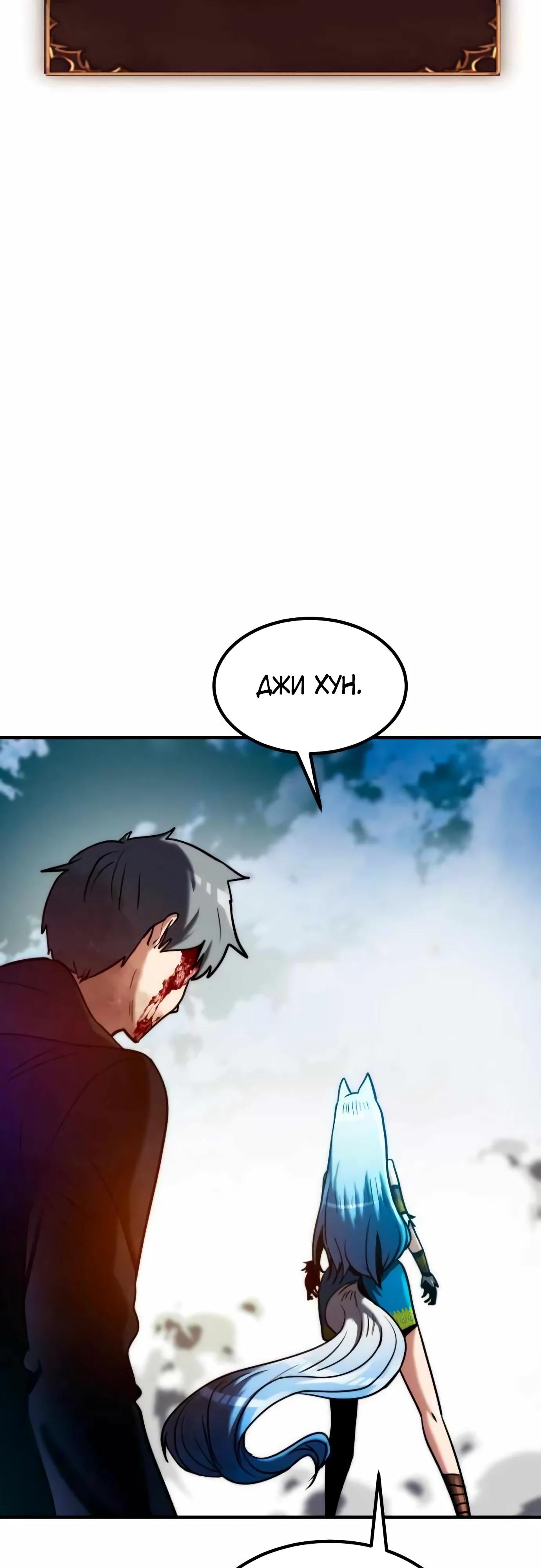 Манга Разрушитель обороны - Глава 14 Страница 3