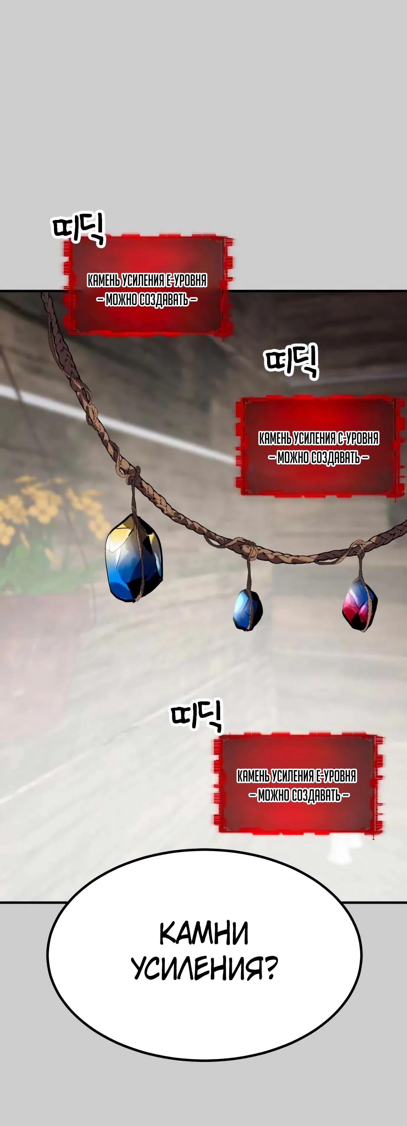 Манга Разрушитель обороны - Глава 14 Страница 80