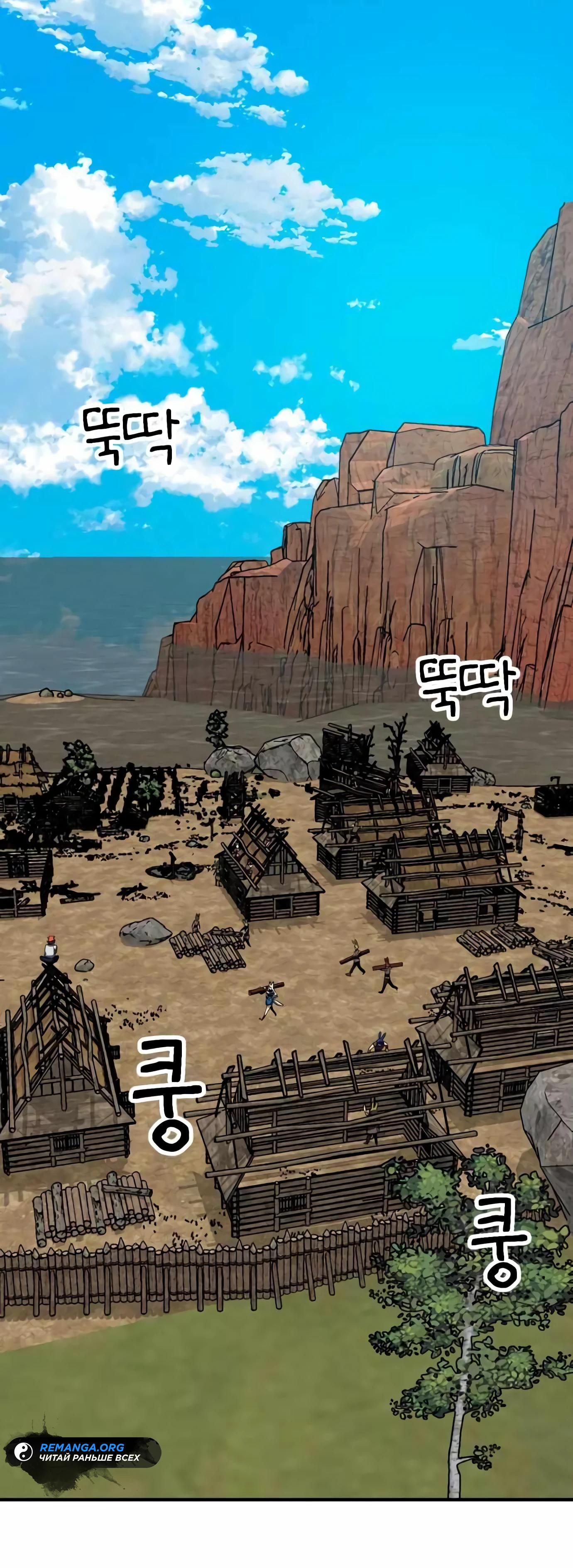 Манга Разрушитель обороны - Глава 14 Страница 52