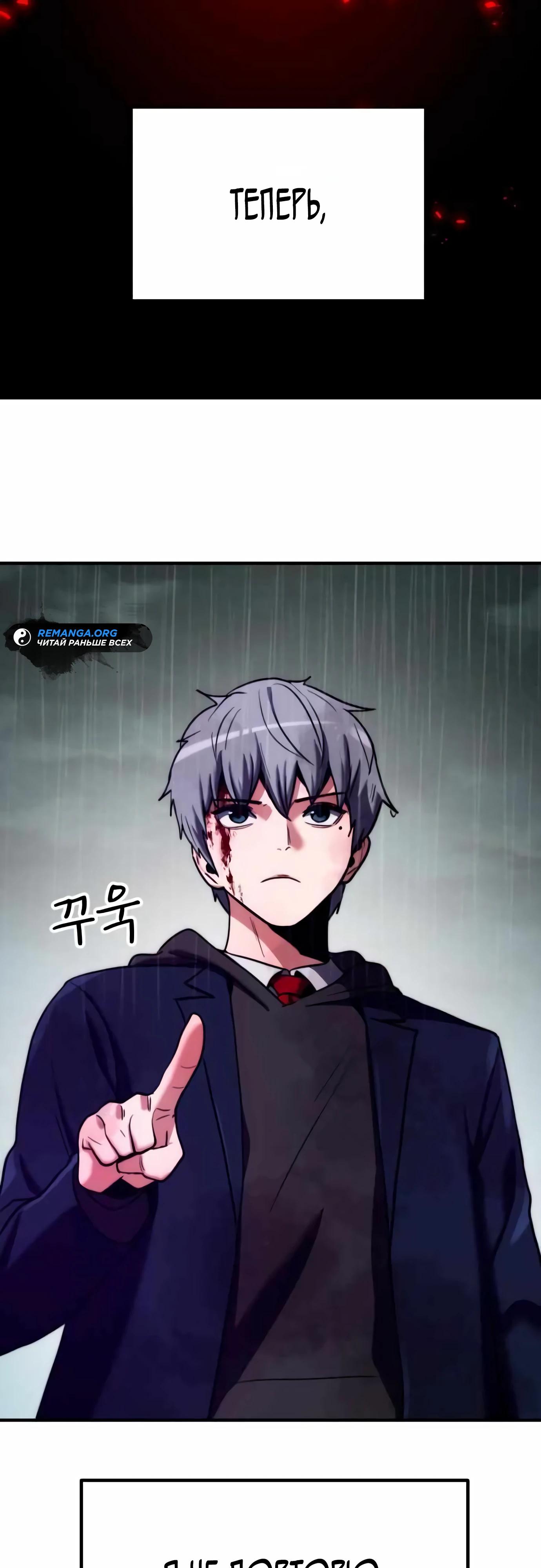 Манга Разрушитель обороны - Глава 14 Страница 49