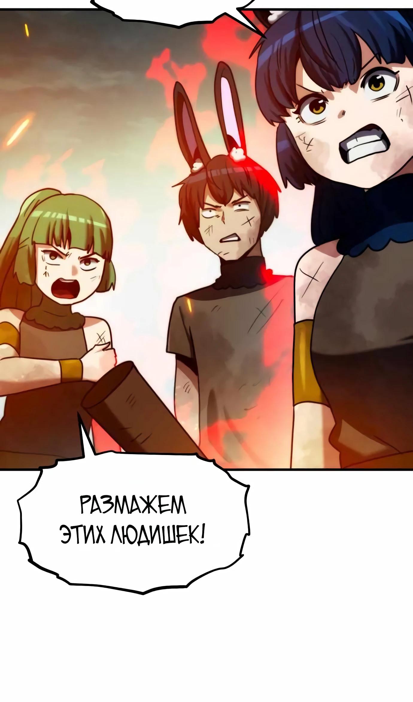 Манга Разрушитель обороны - Глава 14 Страница 23