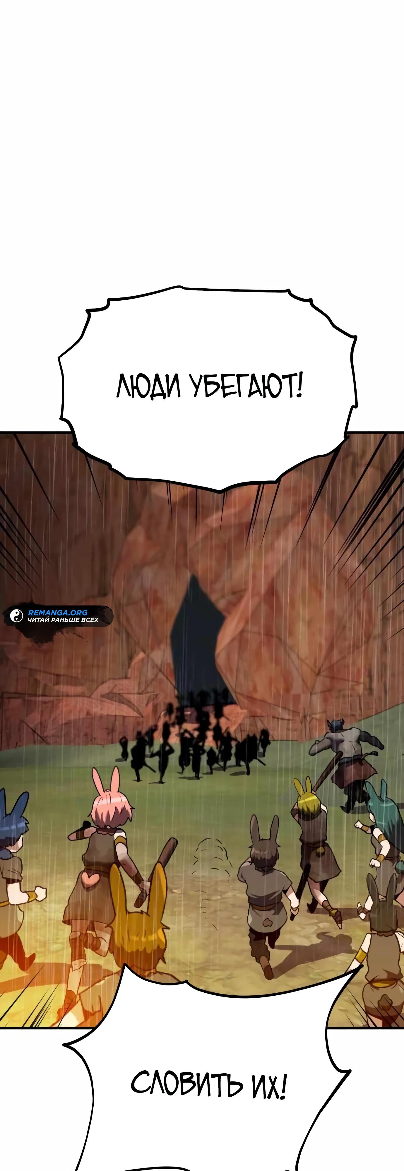 Манга Разрушитель обороны - Глава 14 Страница 27