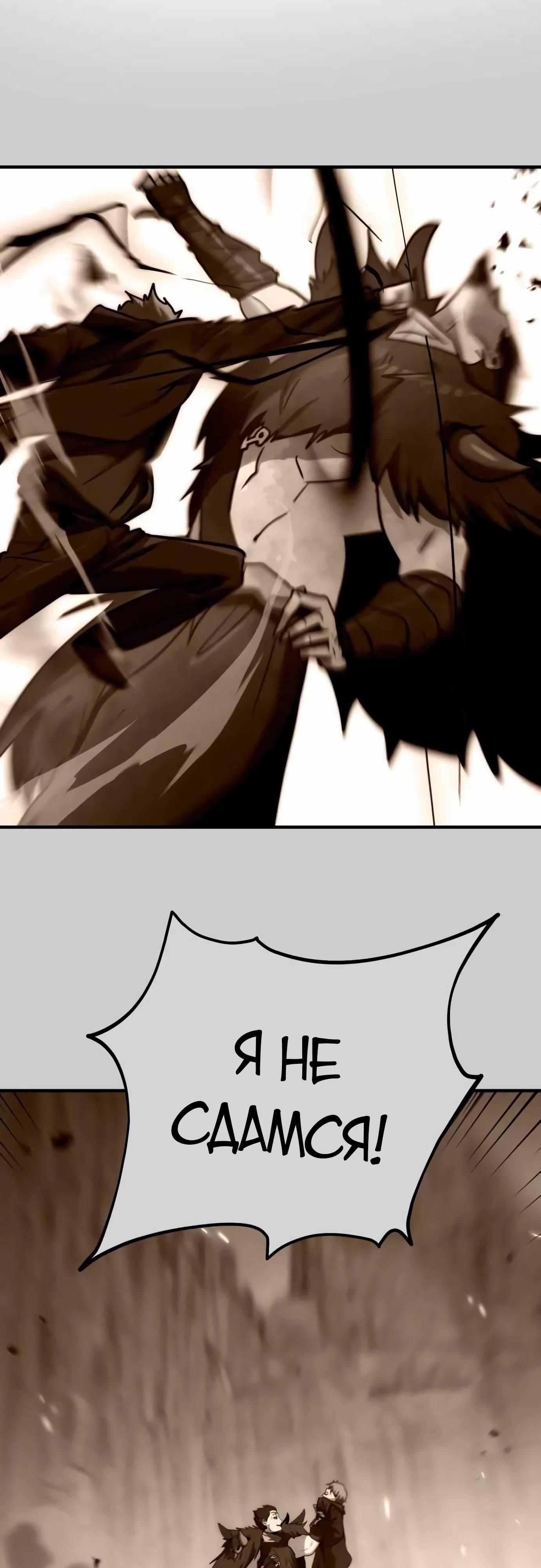 Манга Разрушитель обороны - Глава 14 Страница 37