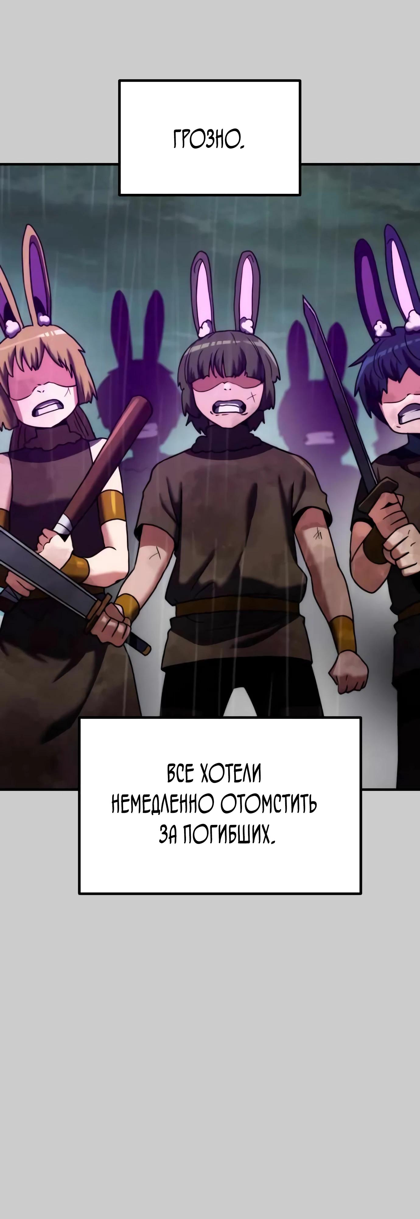 Манга Разрушитель обороны - Глава 14 Страница 67