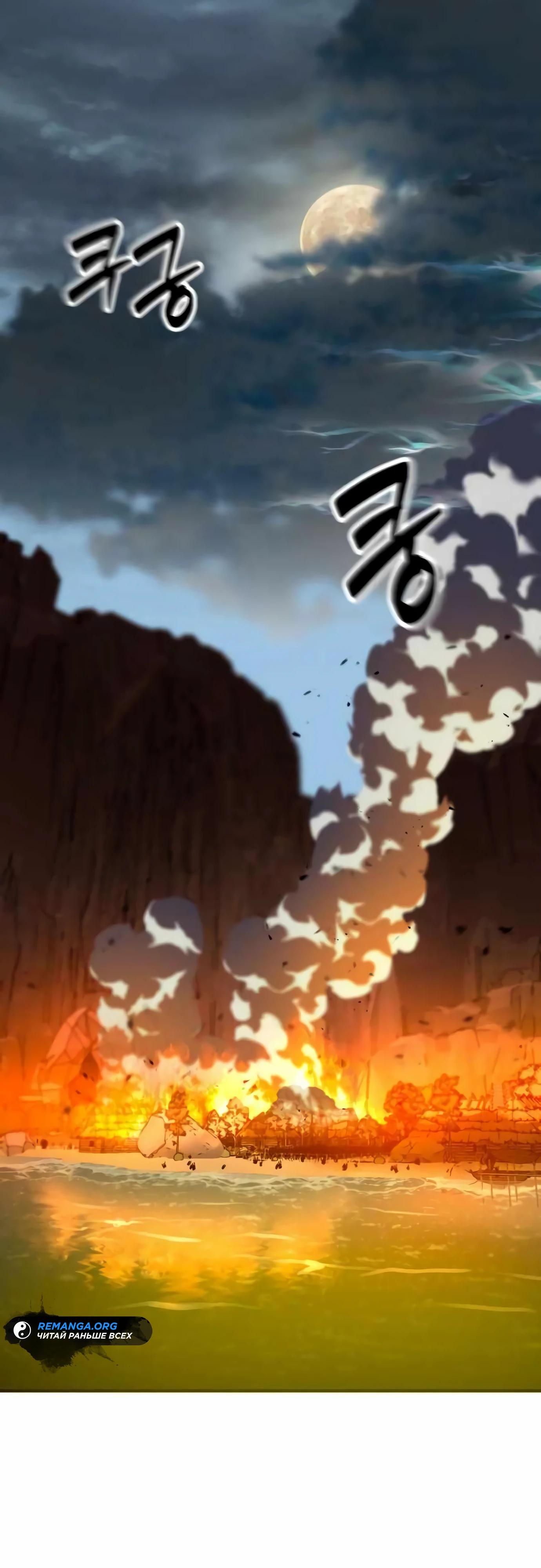 Манга Разрушитель обороны - Глава 14 Страница 16