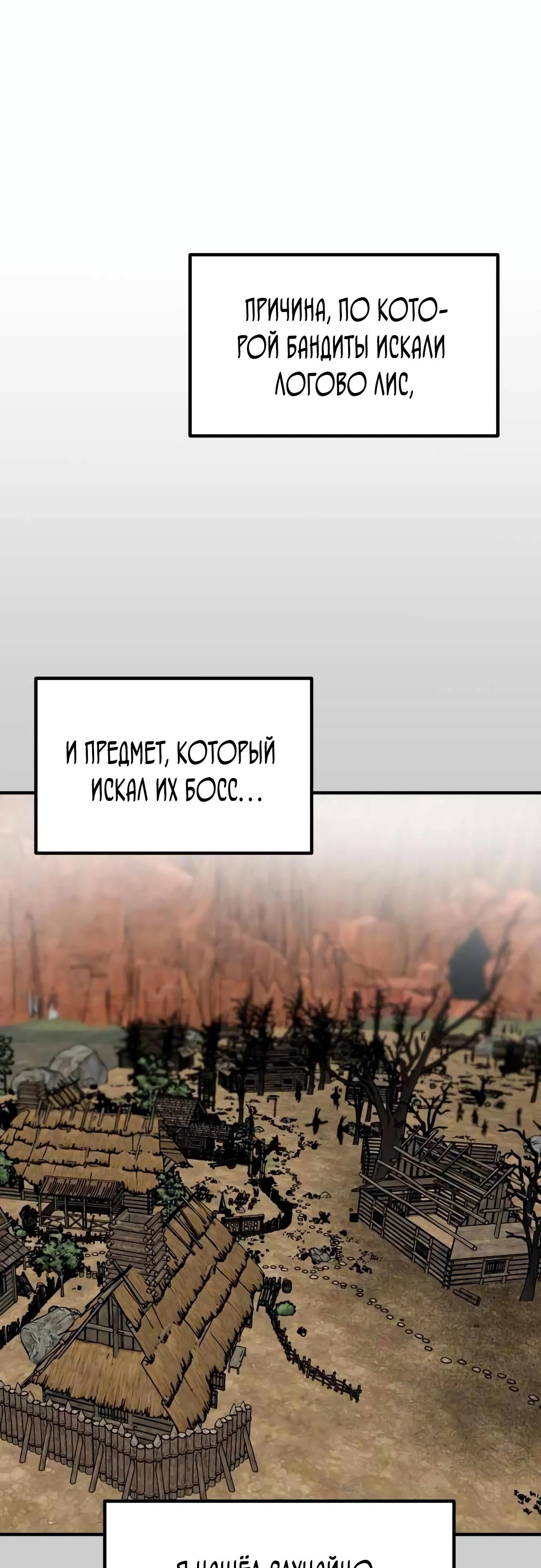 Манга Разрушитель обороны - Глава 14 Страница 77