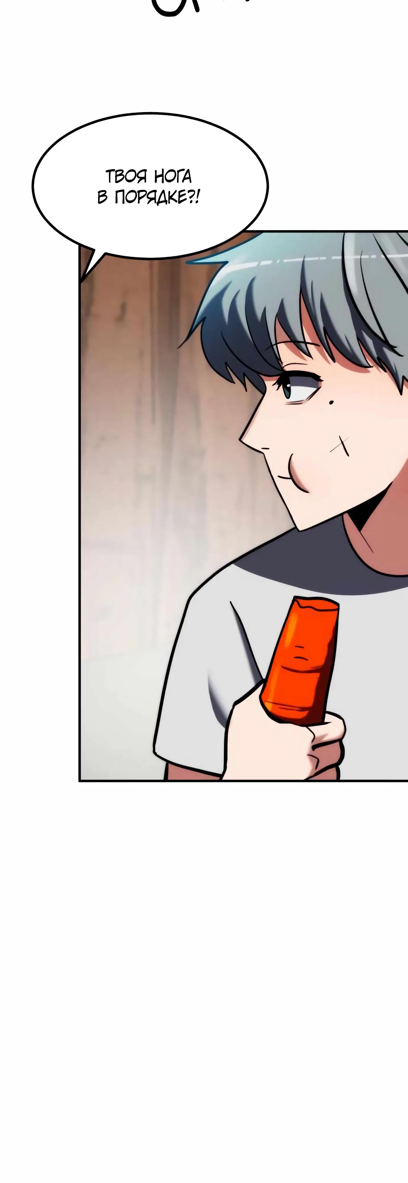 Манга Разрушитель обороны - Глава 14 Страница 61