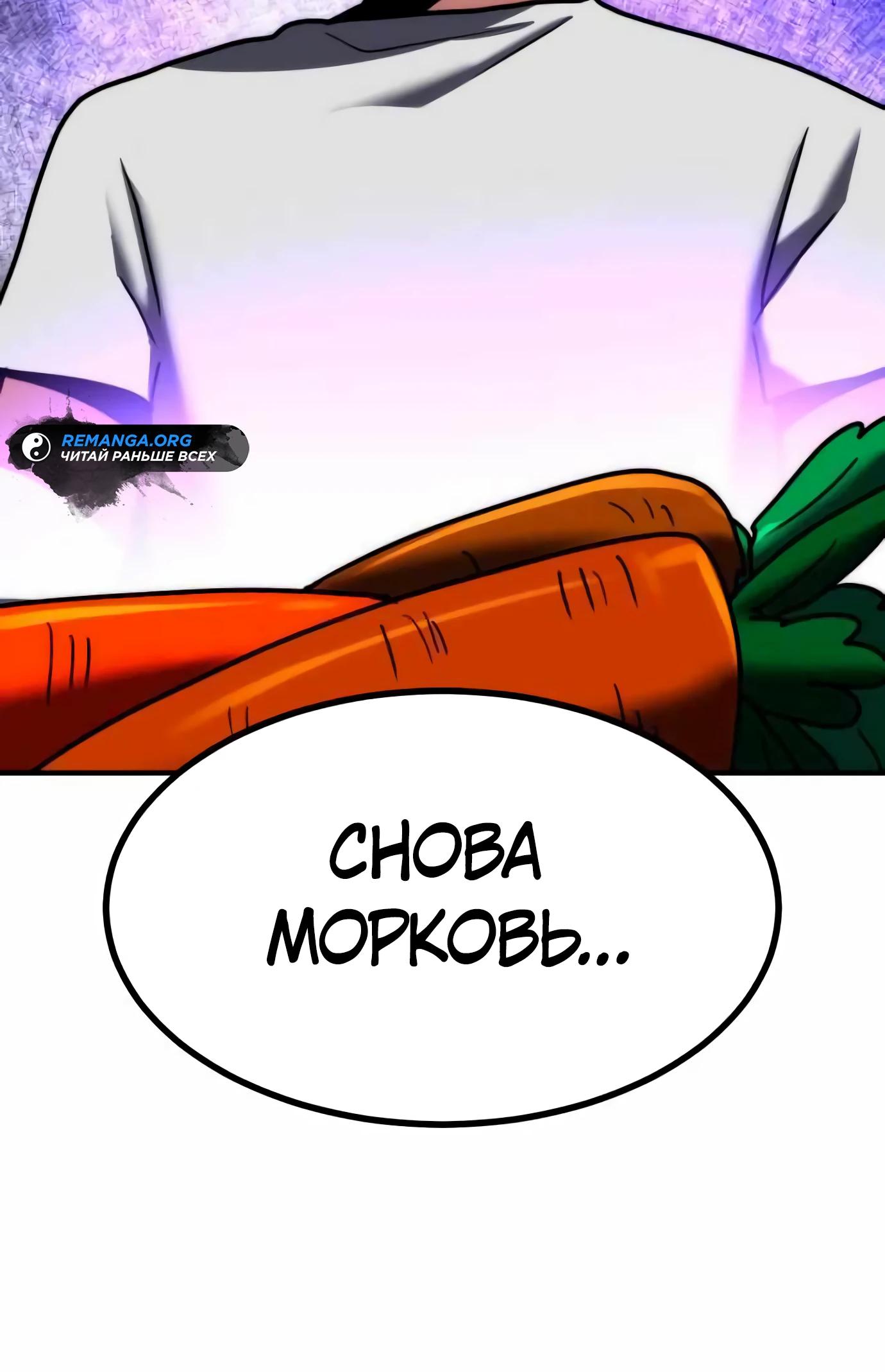 Манга Разрушитель обороны - Глава 14 Страница 57