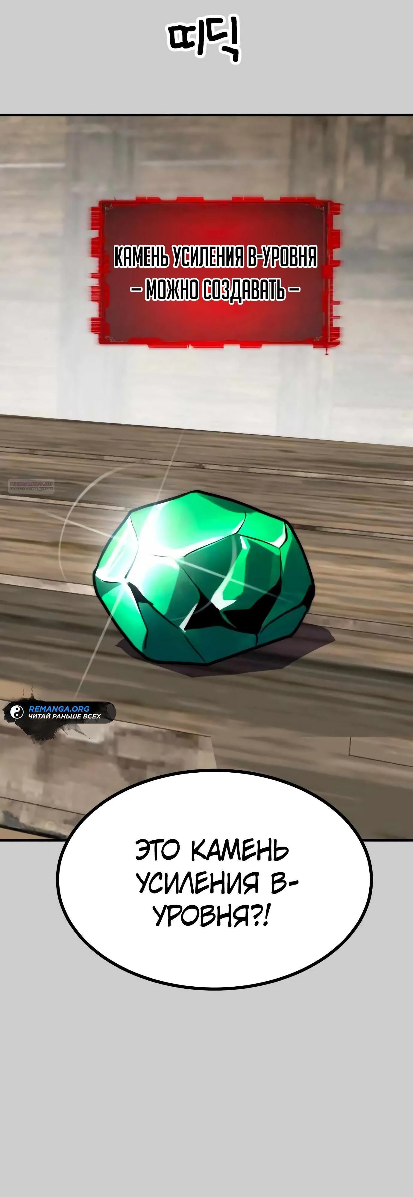 Манга Разрушитель обороны - Глава 14 Страница 82