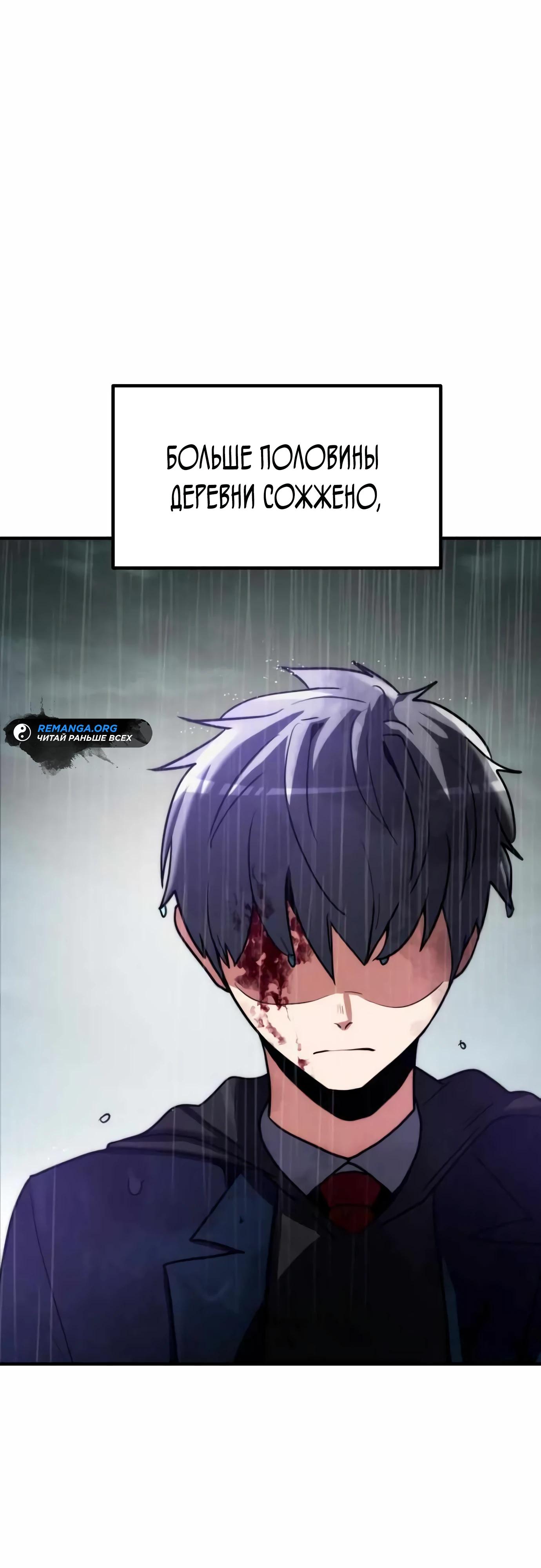 Манга Разрушитель обороны - Глава 14 Страница 32