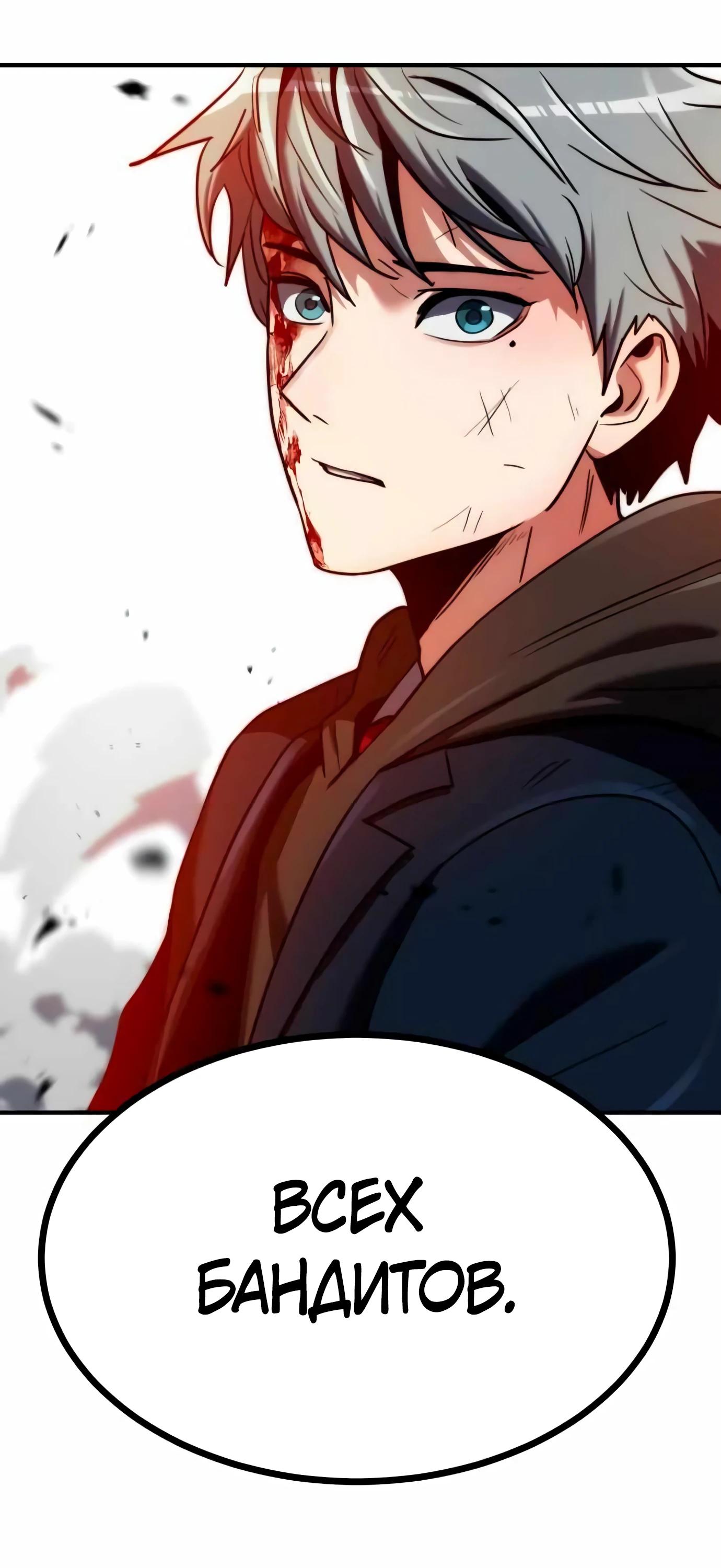 Манга Разрушитель обороны - Глава 14 Страница 5