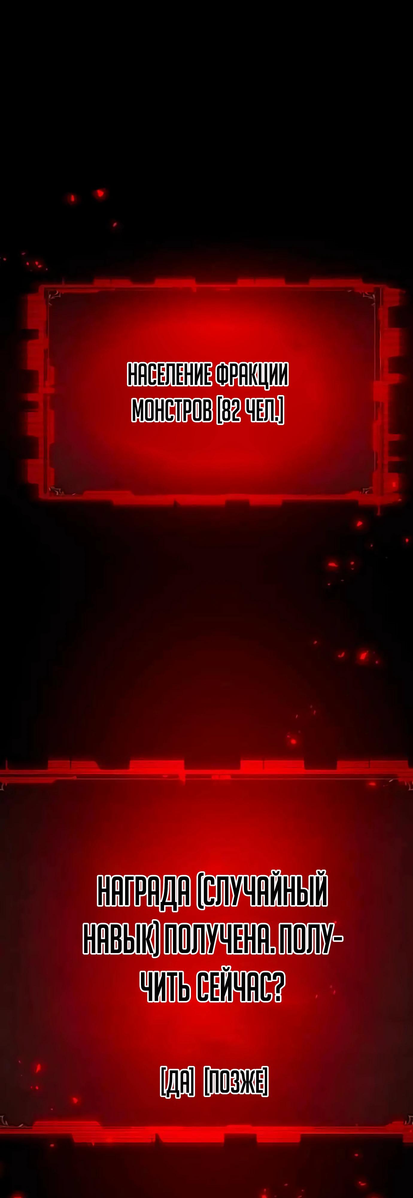 Манга Разрушитель обороны - Глава 14 Страница 48