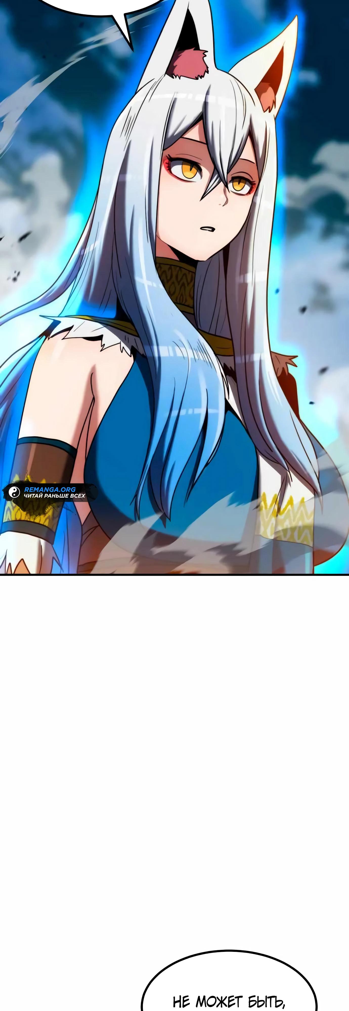 Манга Разрушитель обороны - Глава 14 Страница 13