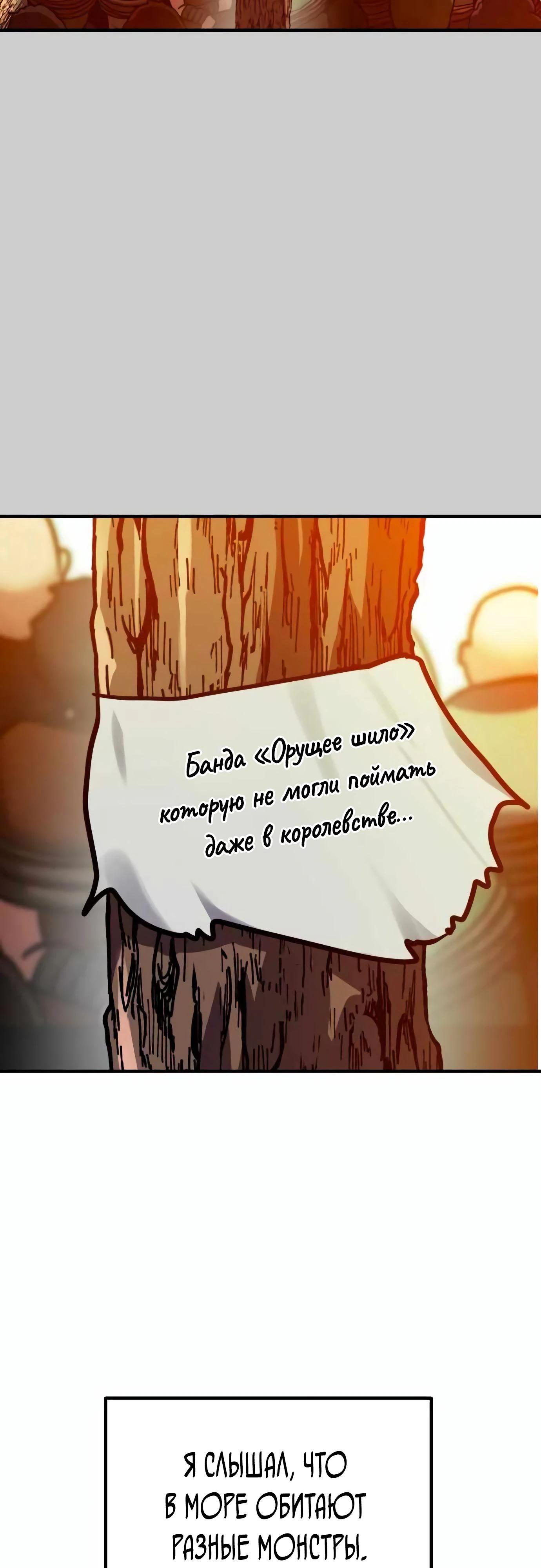 Манга Разрушитель обороны - Глава 14 Страница 72