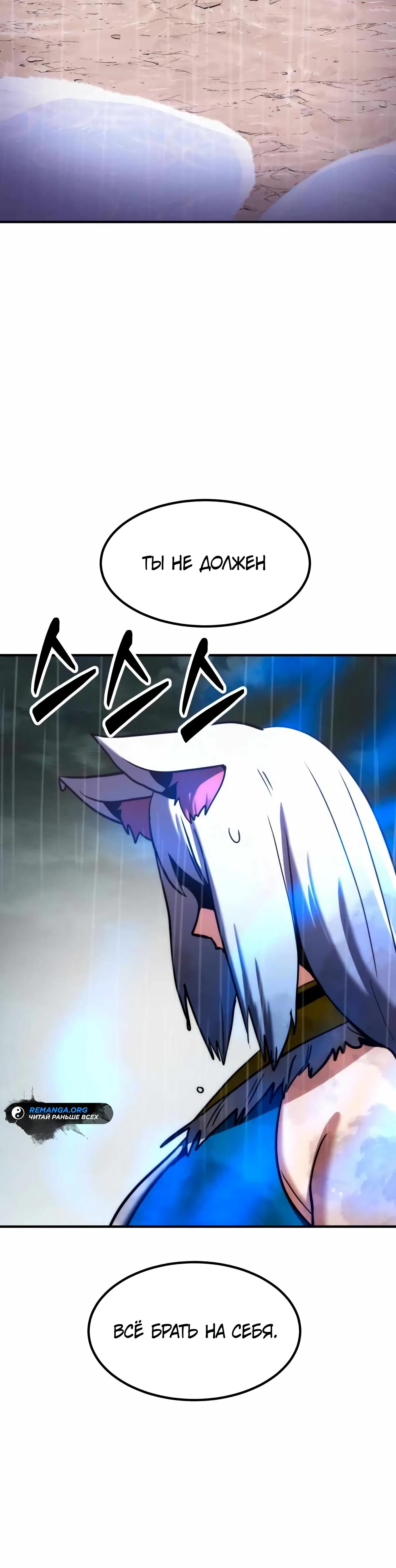 Манга Разрушитель обороны - Глава 14 Страница 35