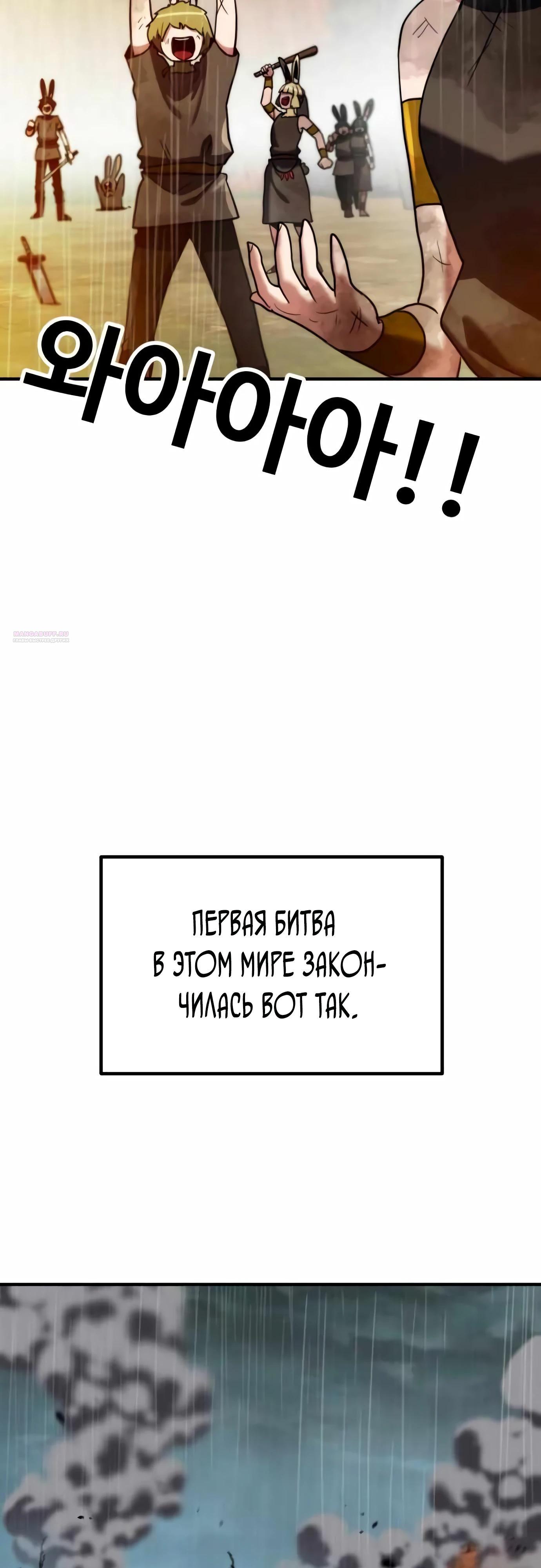 Манга Разрушитель обороны - Глава 14 Страница 30